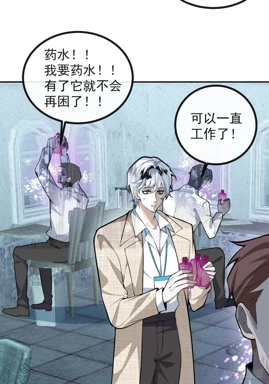 86-下班！ 第24页