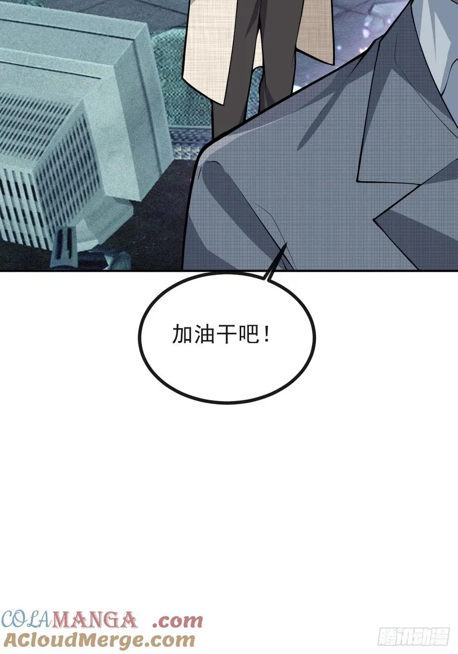 86-下班！ 第25页