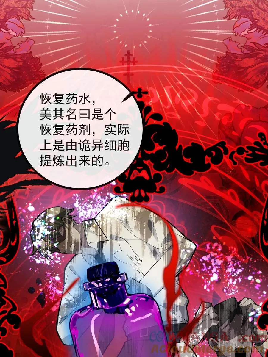 86-下班！ 第28页