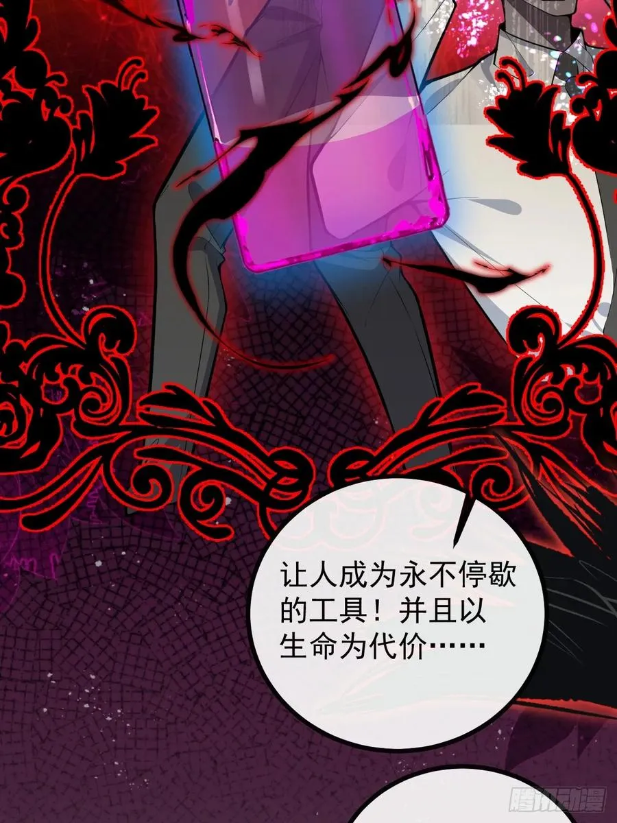 86-下班！ 第29页
