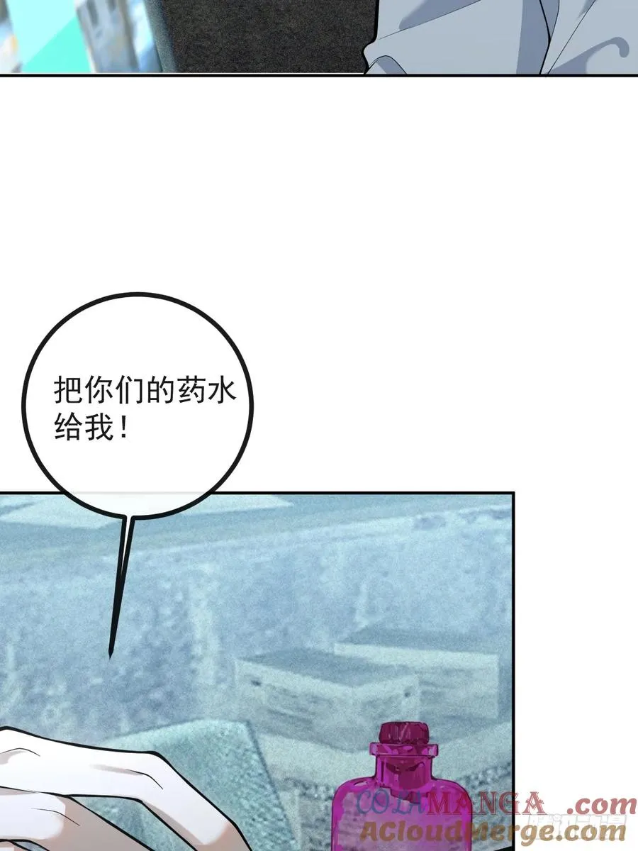 86-下班！ 第34页