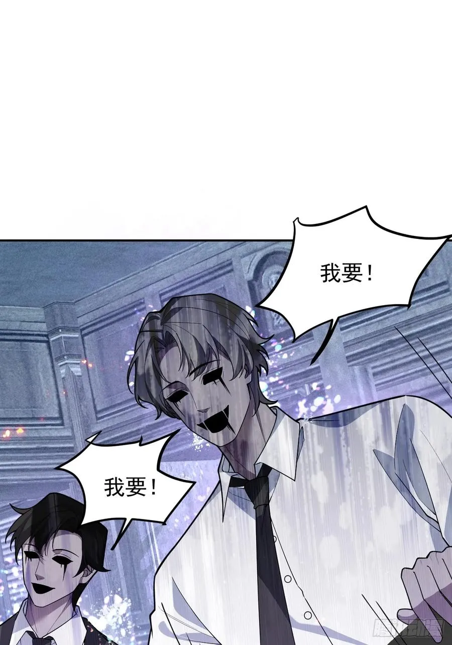86-下班！ 第38页