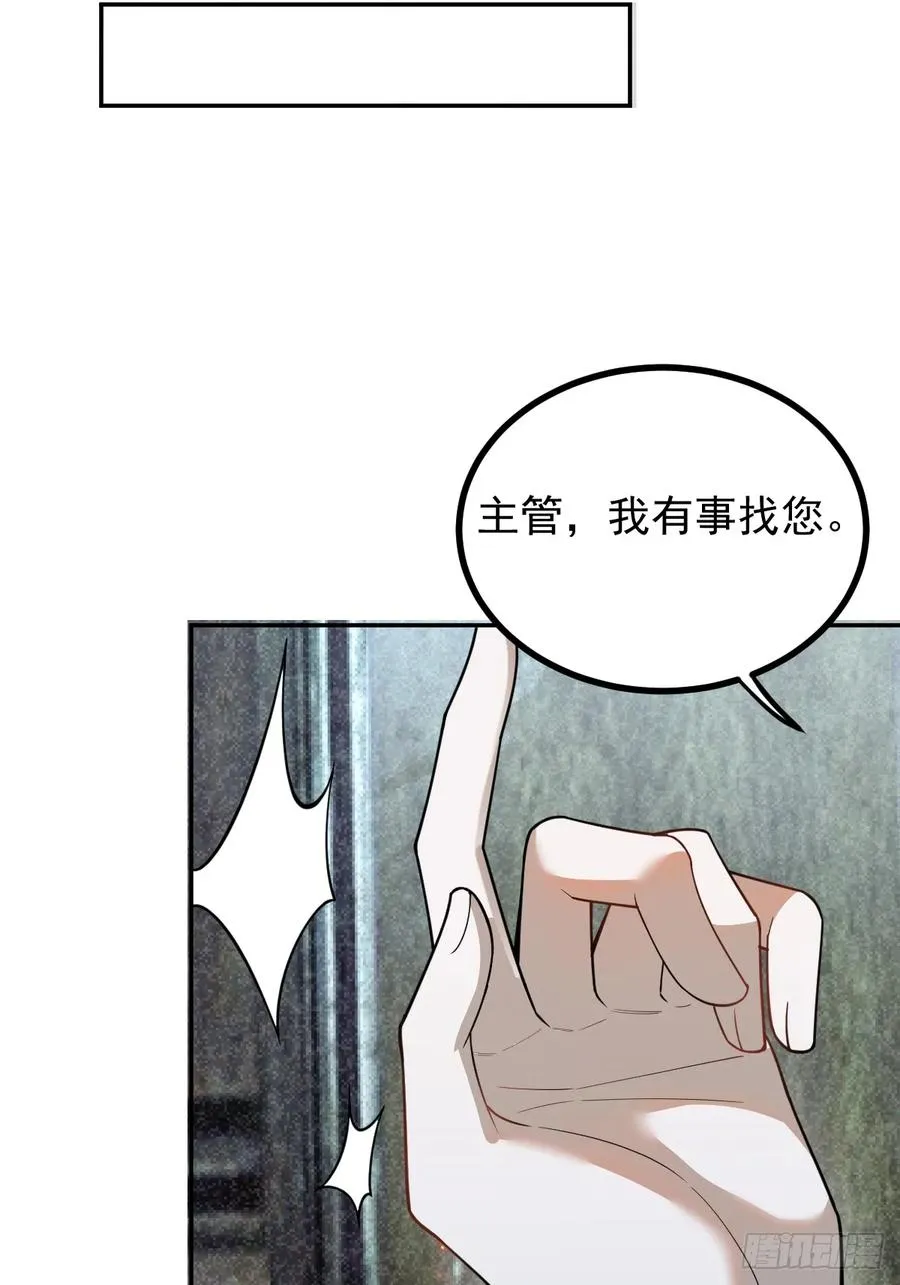 86-下班！ 第41页
