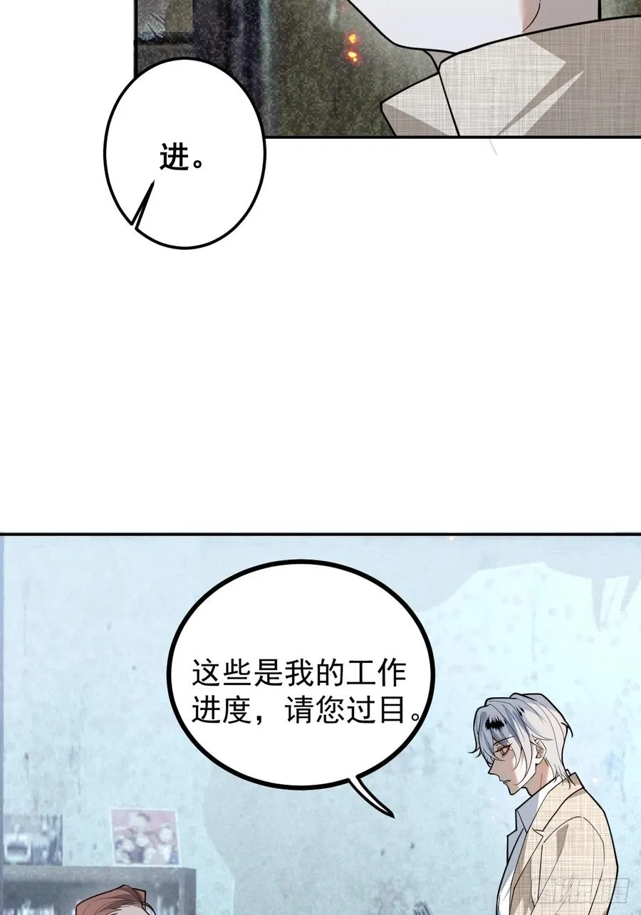 86-下班！ 第42页