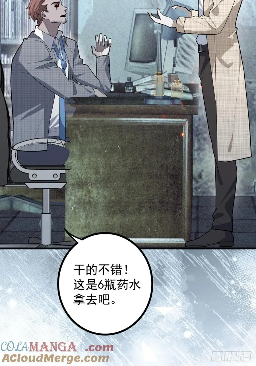 86-下班！ 第43页