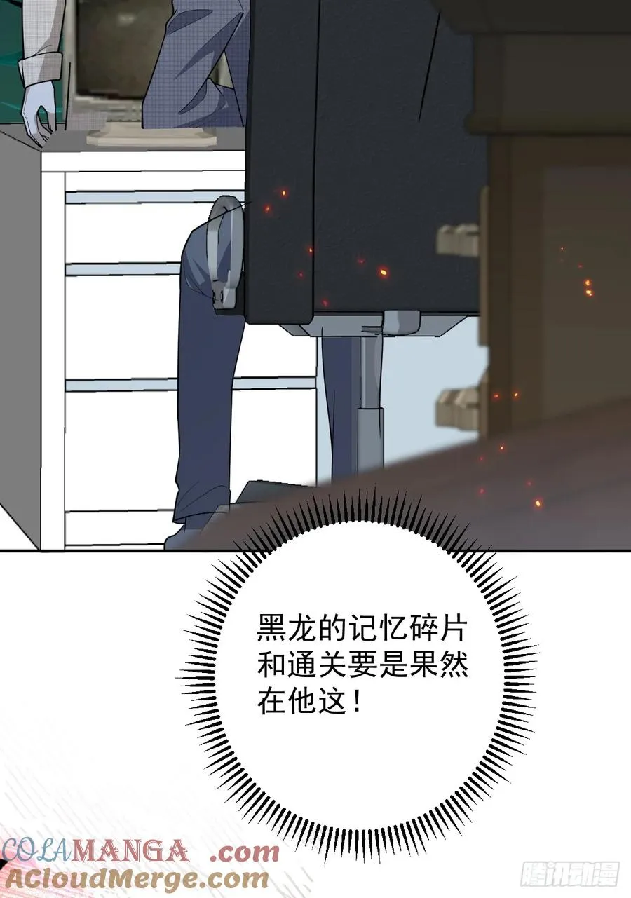 86-下班！ 第46页