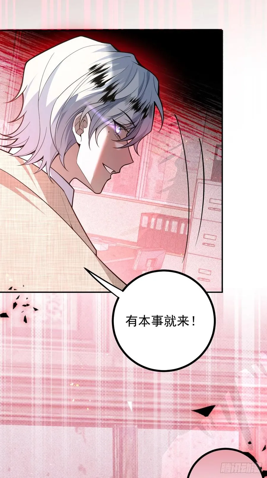 86-下班！ 第48页