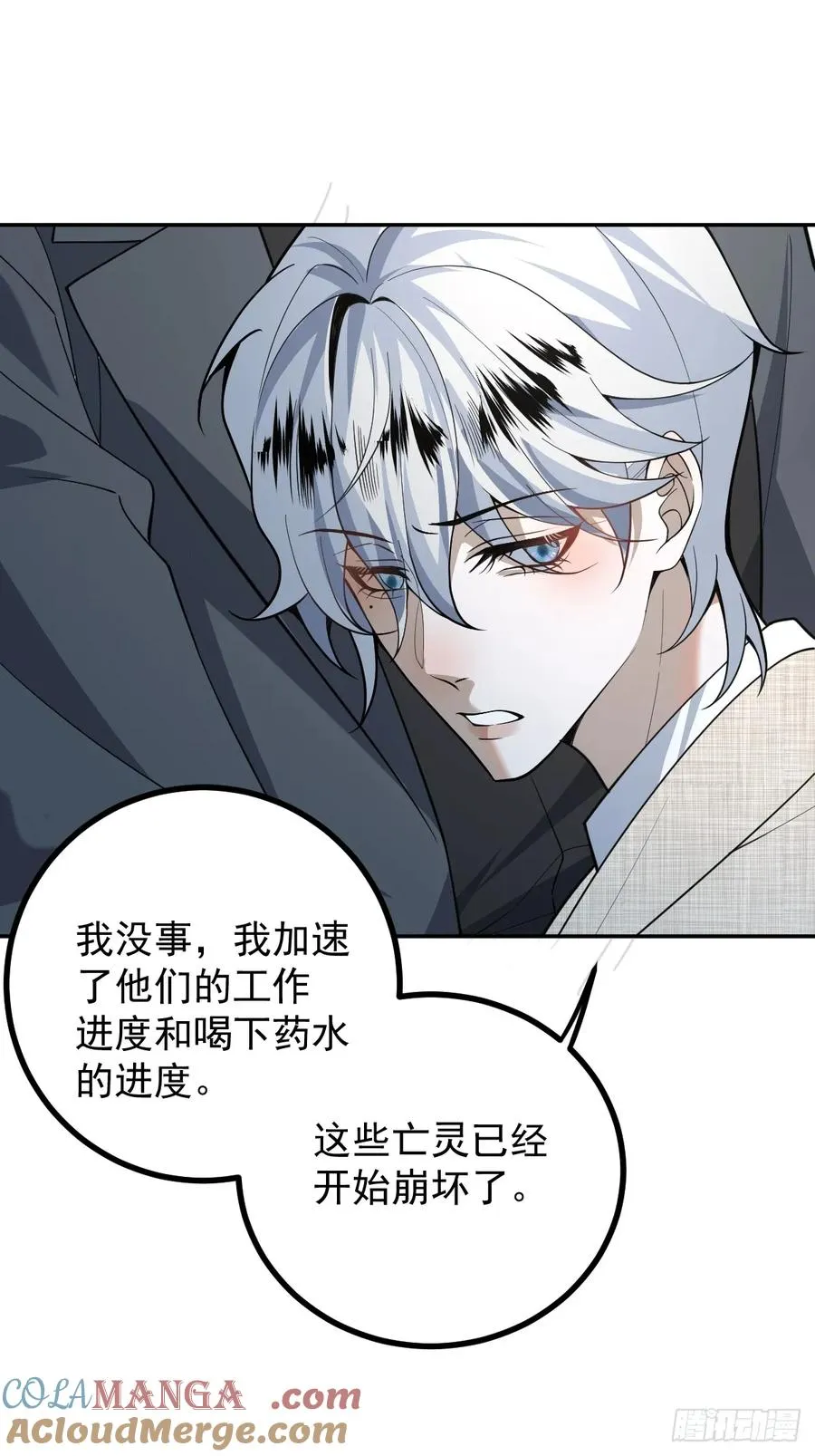 86-下班！ 第52页