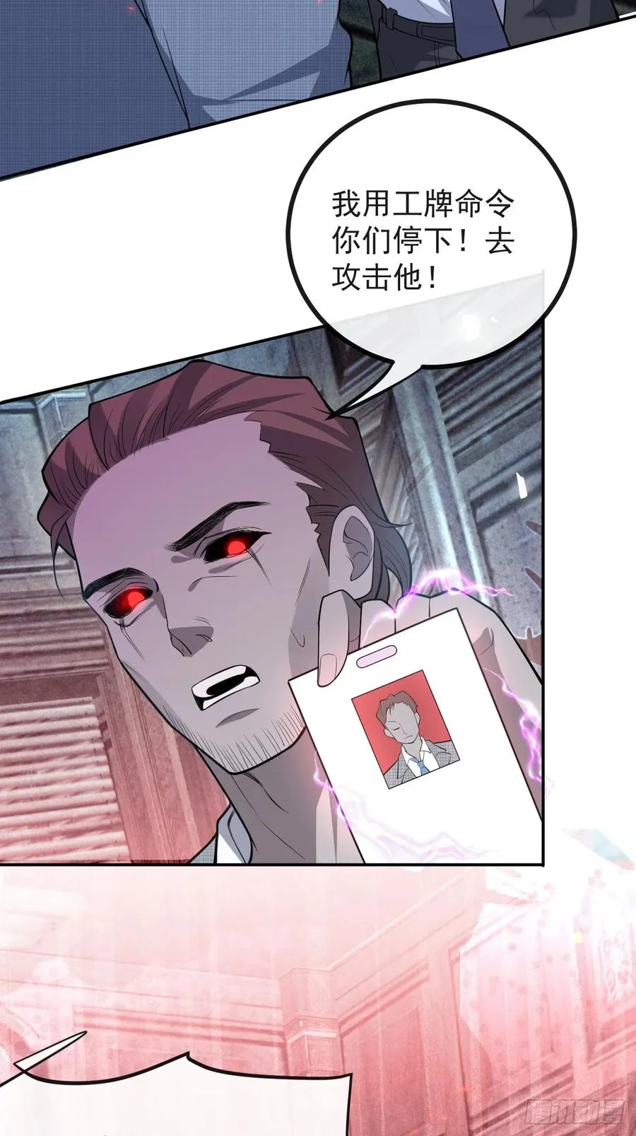 86-下班！ 第56页