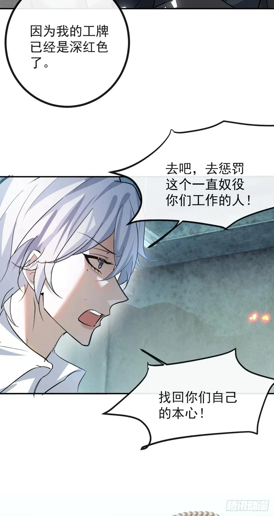 86-下班！ 第59页
