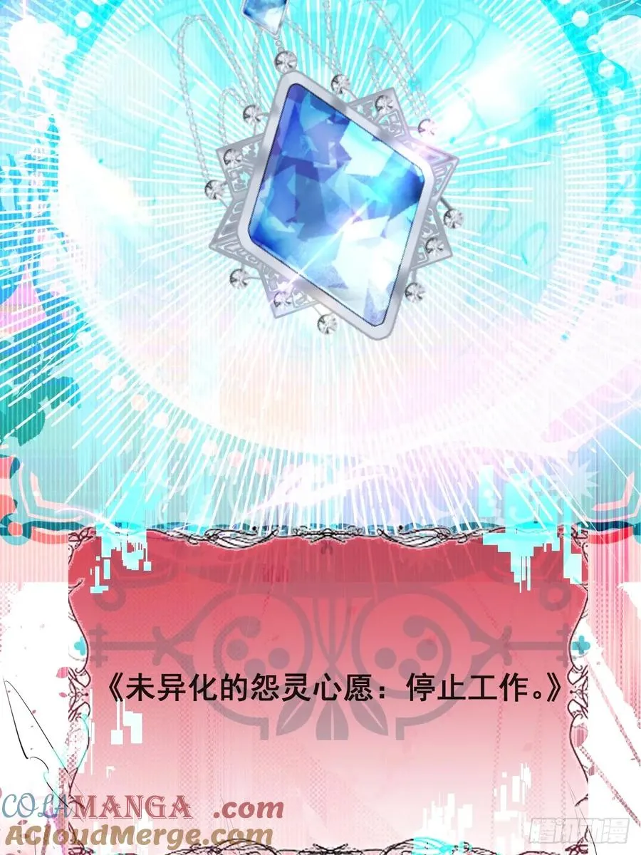 86-下班！ 第61页