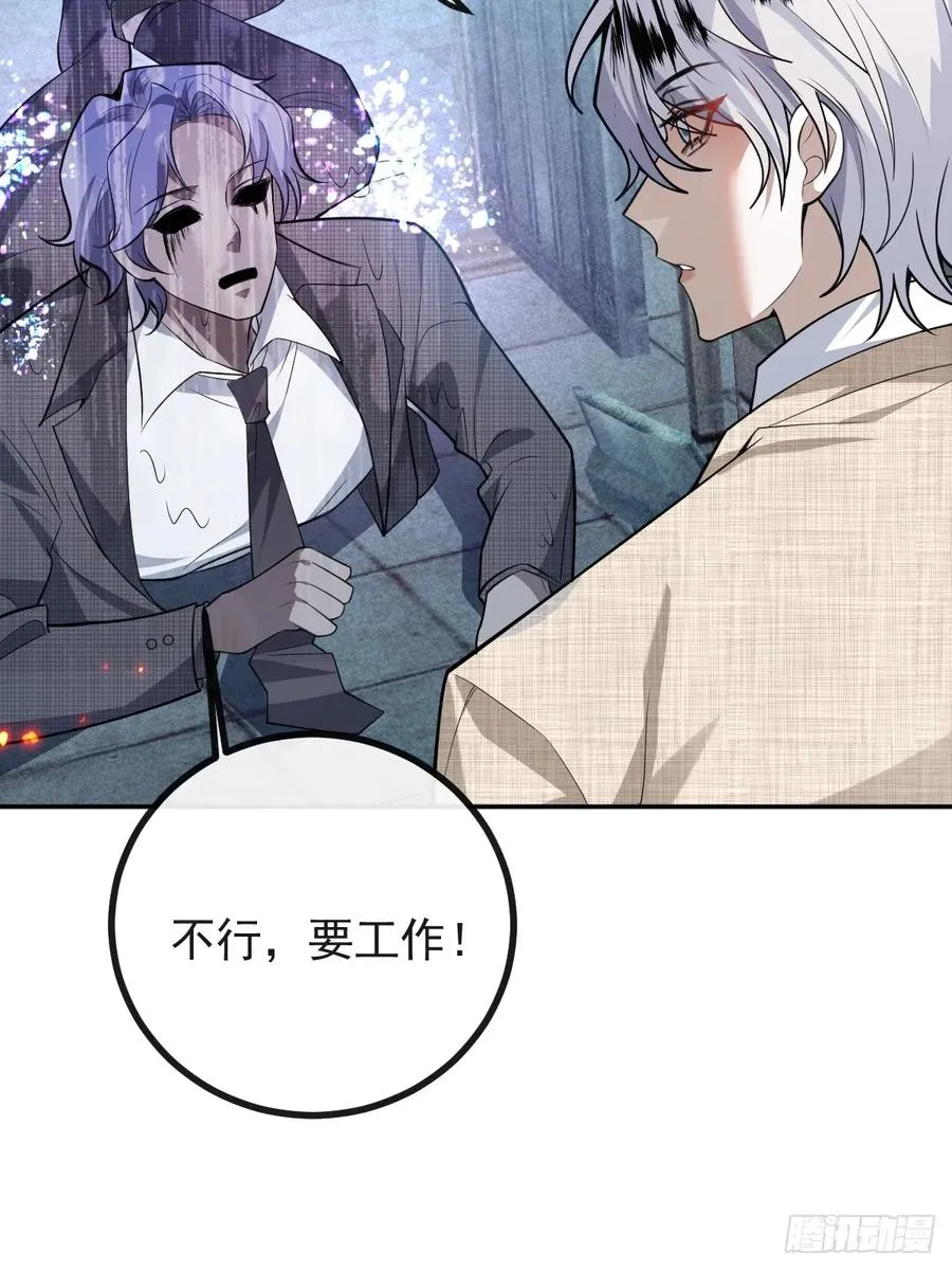 86-下班！ 第66页