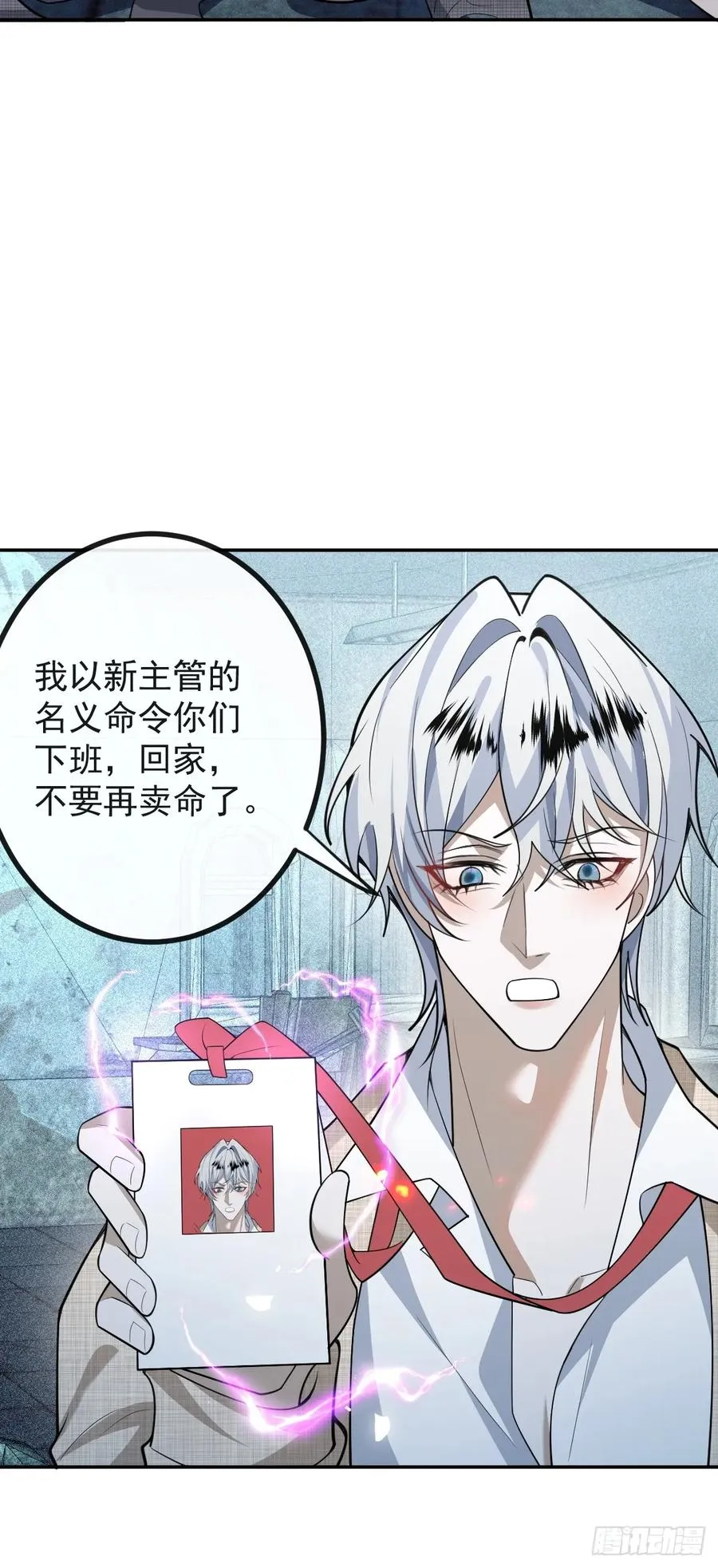 86-下班！ 第69页