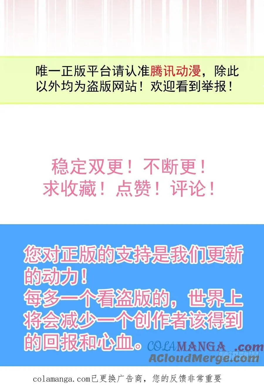 86-下班！ 第88页