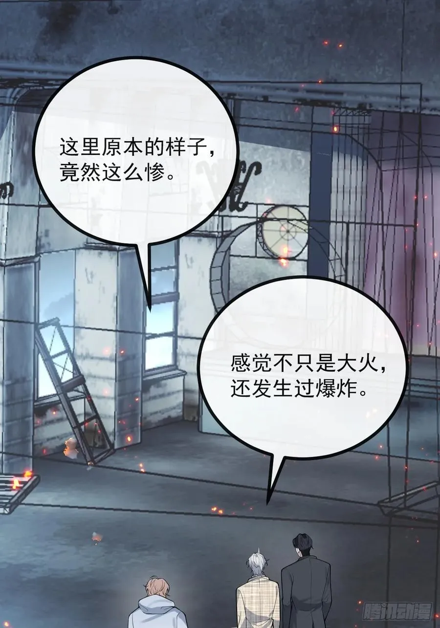 87-人体实验！ 第3页