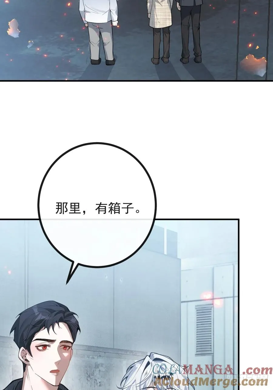 87-人体实验！ 第4页