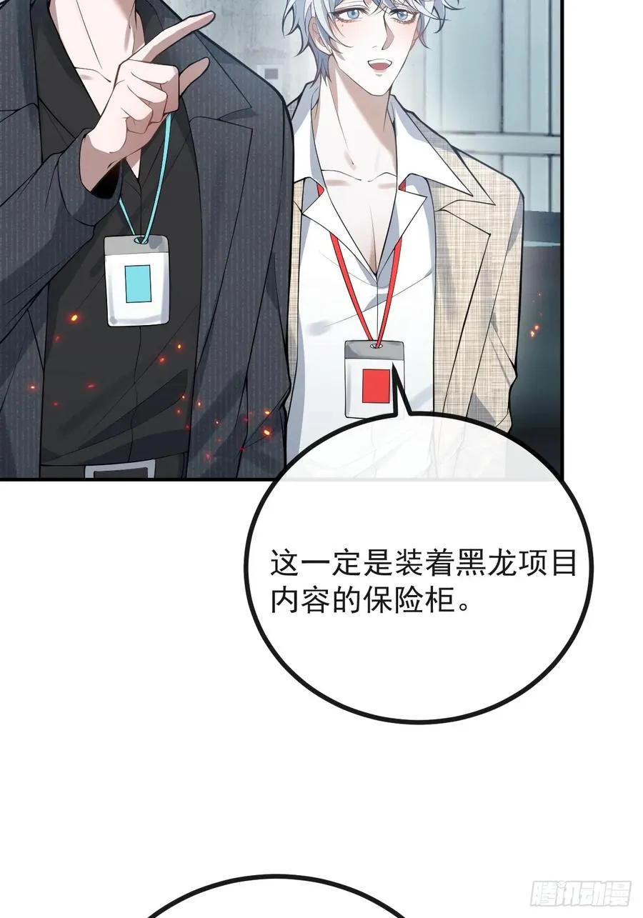 87-人体实验！ 第5页