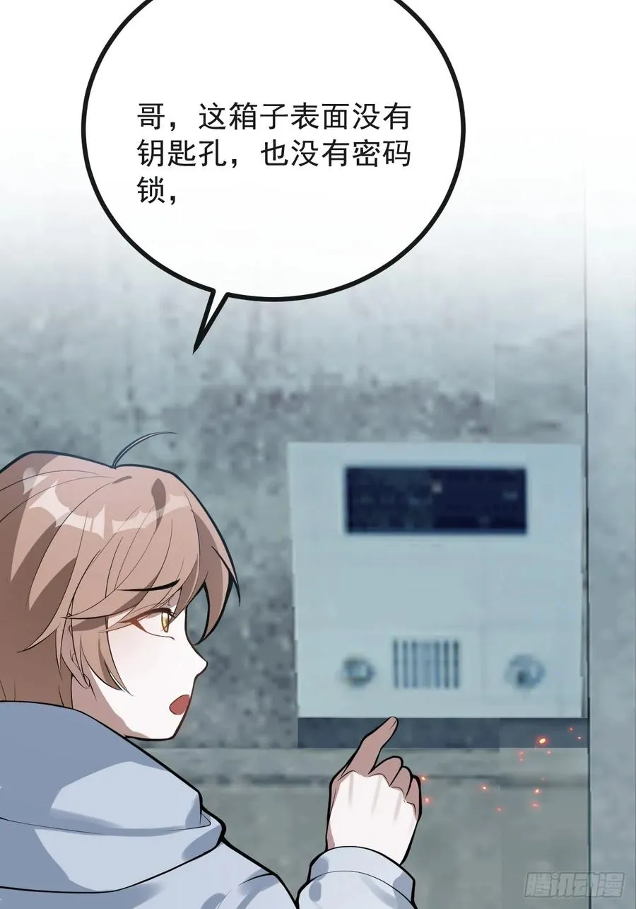 87-人体实验！ 第6页