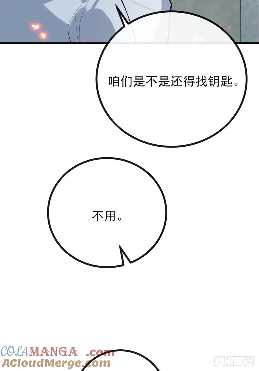 87-人体实验！ 第7页
