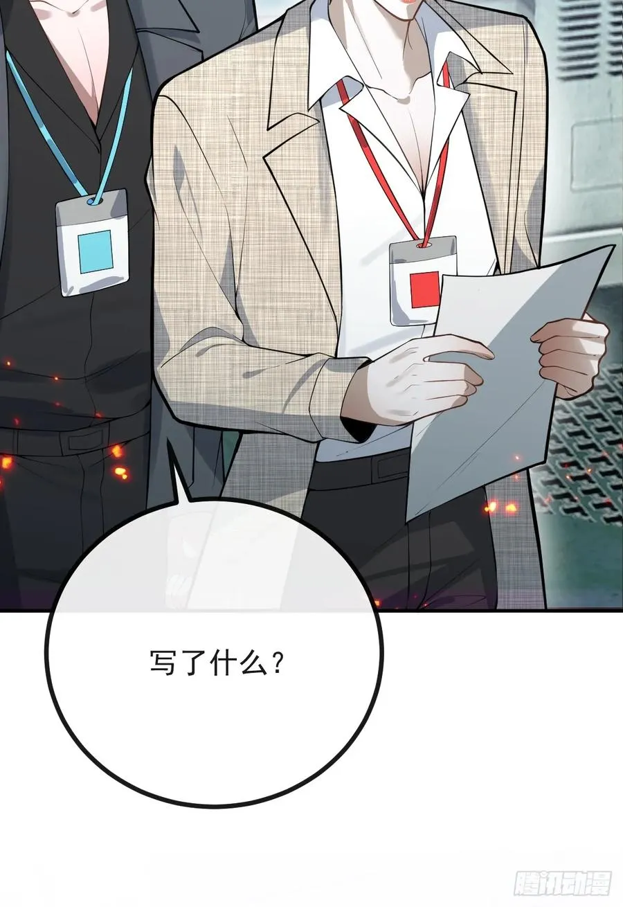 87-人体实验！ 第11页