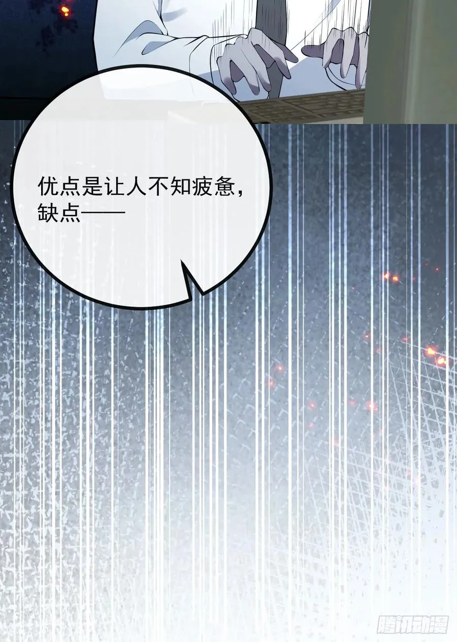 87-人体实验！ 第18页