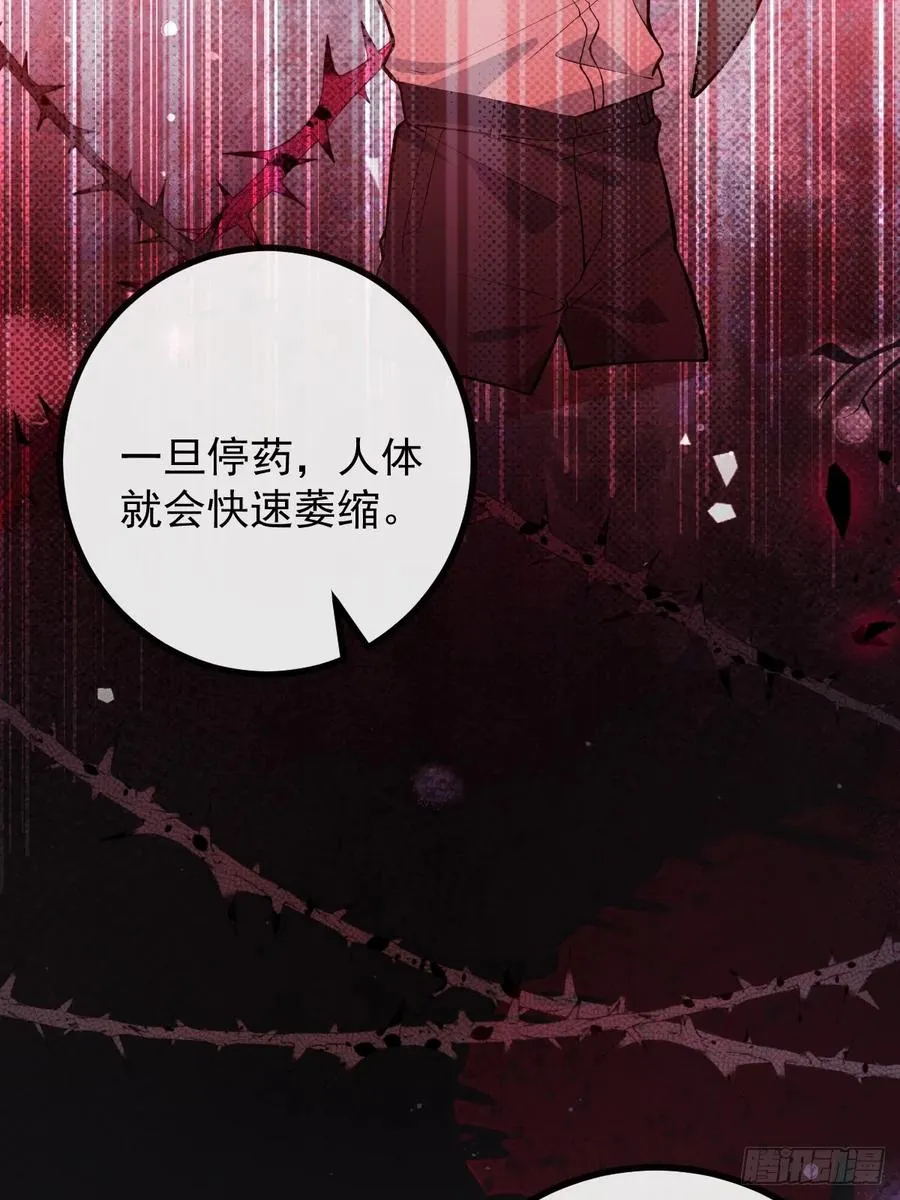 87-人体实验！ 第20页