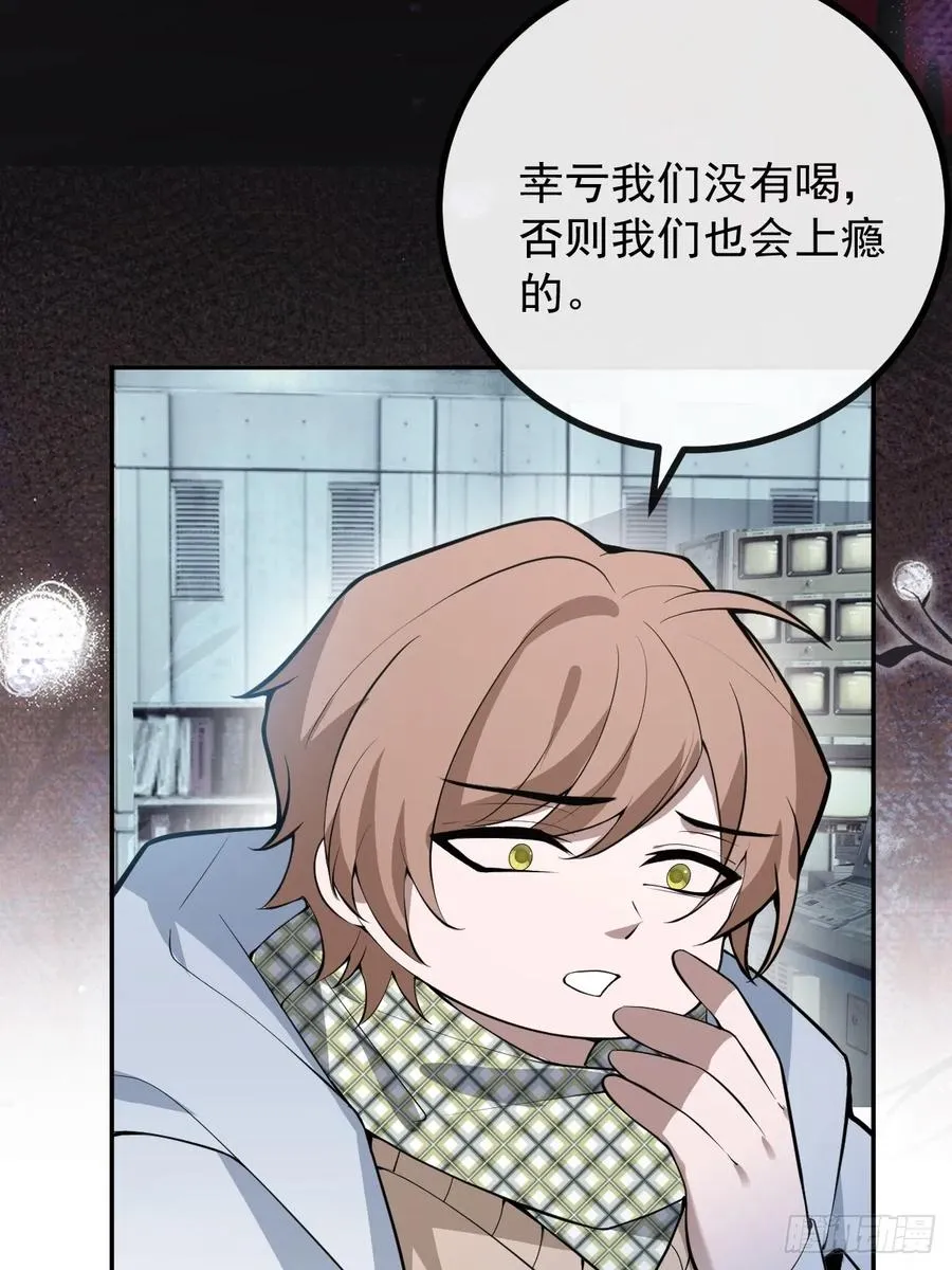 87-人体实验！ 第21页