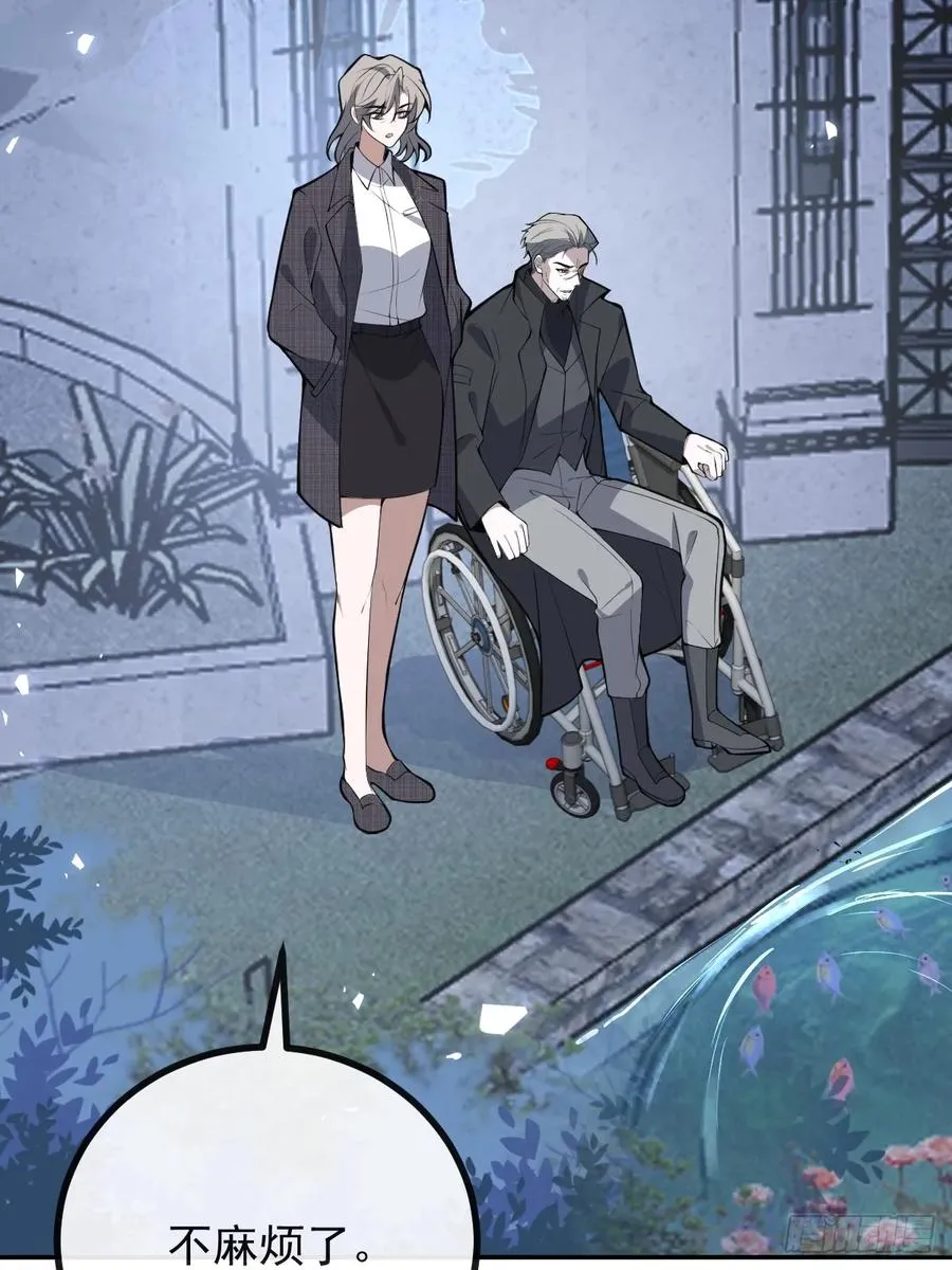 87-人体实验！ 第26页