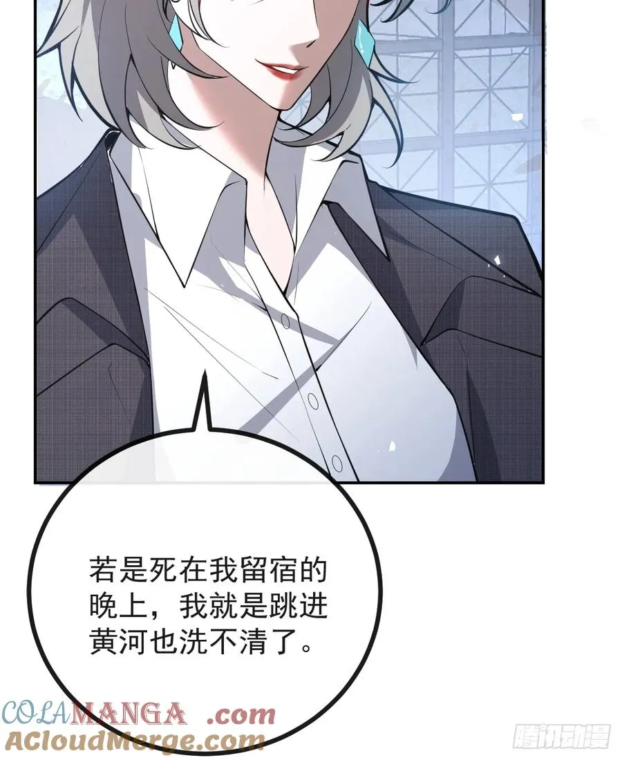 87-人体实验！ 第28页