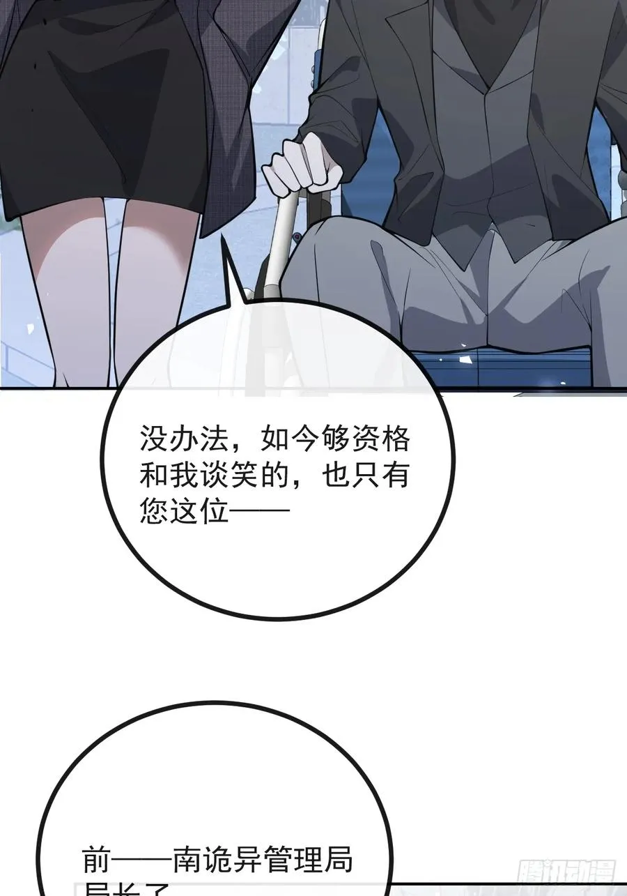 87-人体实验！ 第30页
