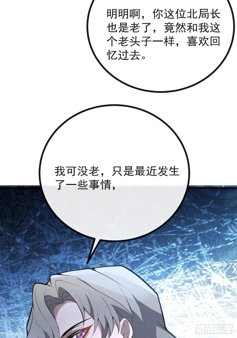 87-人体实验！ 第32页