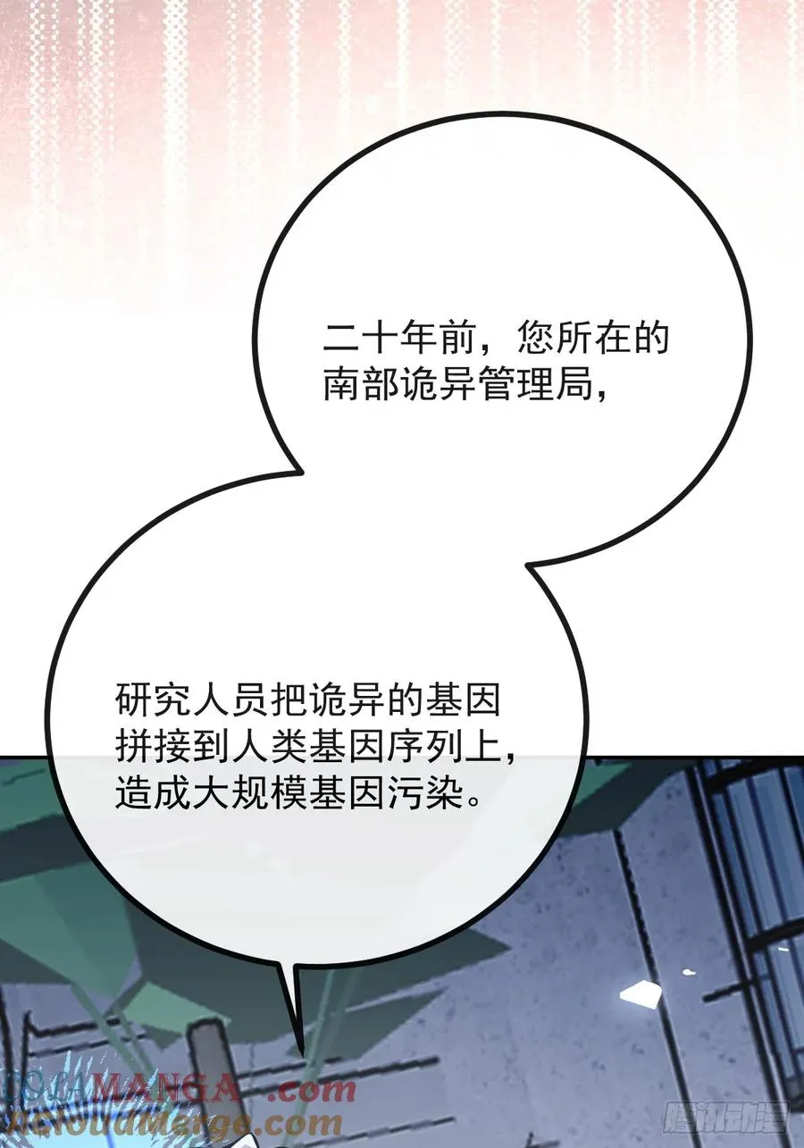 87-人体实验！ 第34页