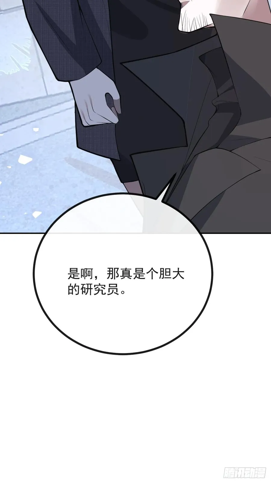 87-人体实验！ 第36页