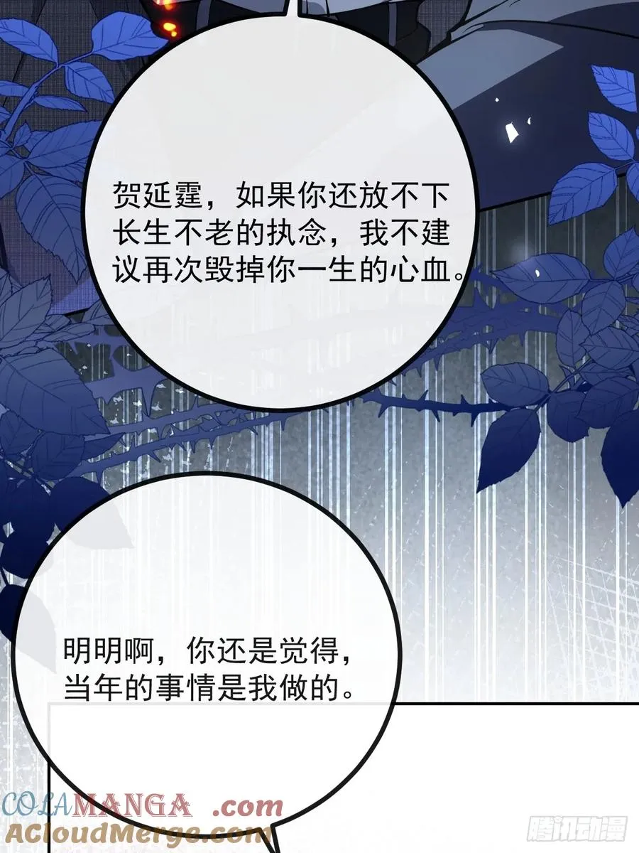 87-人体实验！ 第40页