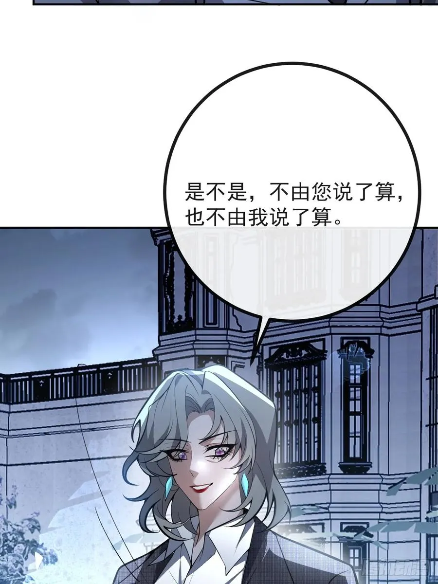 87-人体实验！ 第42页