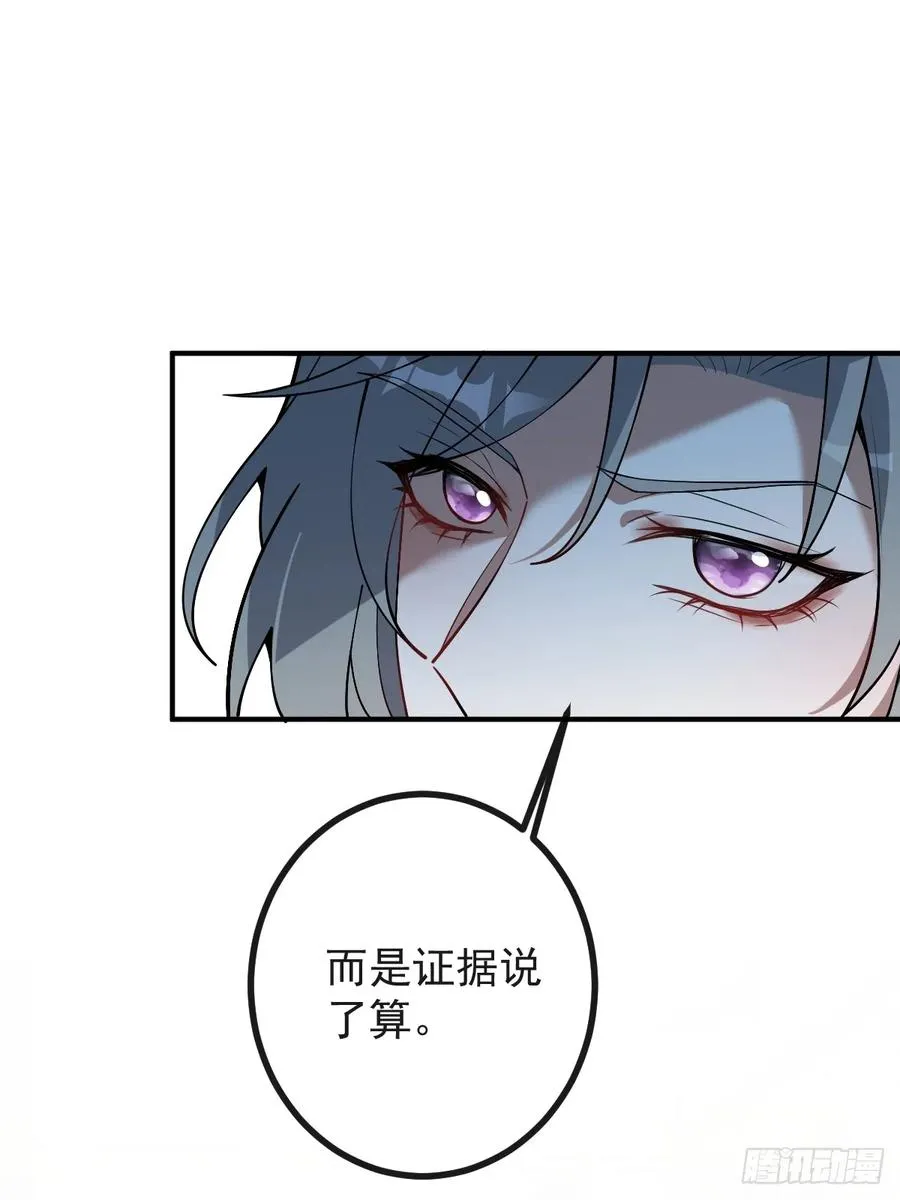 87-人体实验！ 第44页