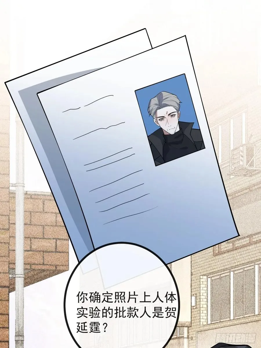 87-人体实验！ 第45页