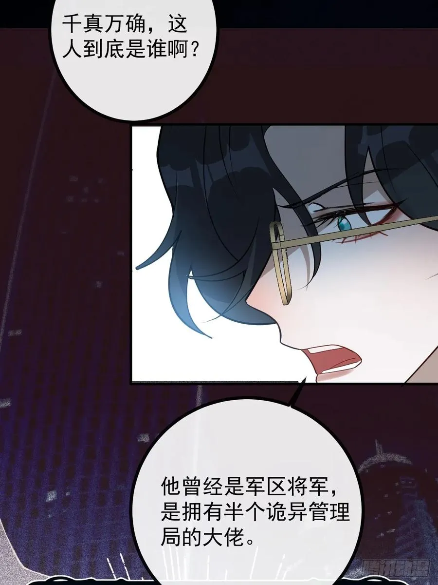 87-人体实验！ 第47页