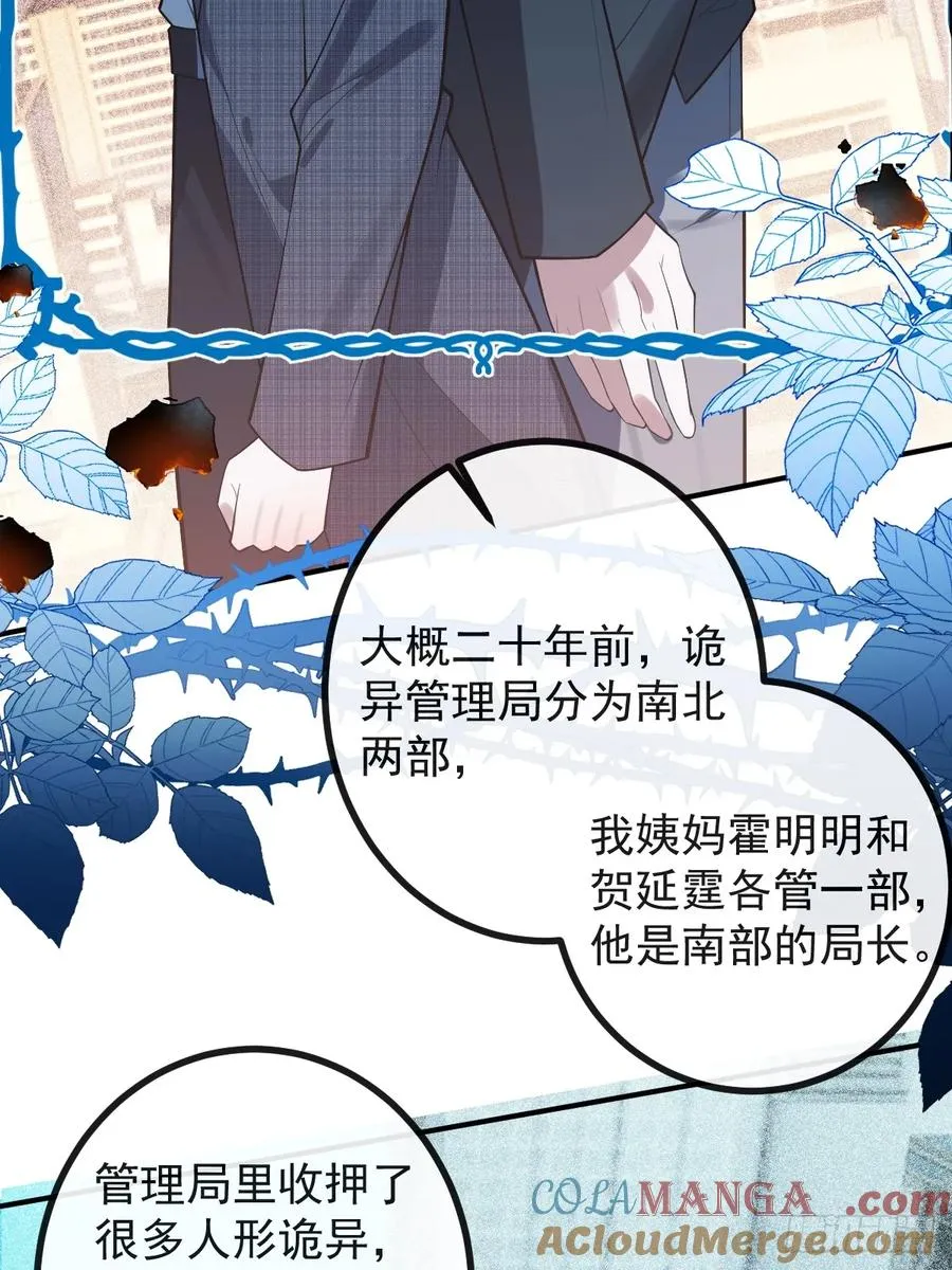 87-人体实验！ 第49页