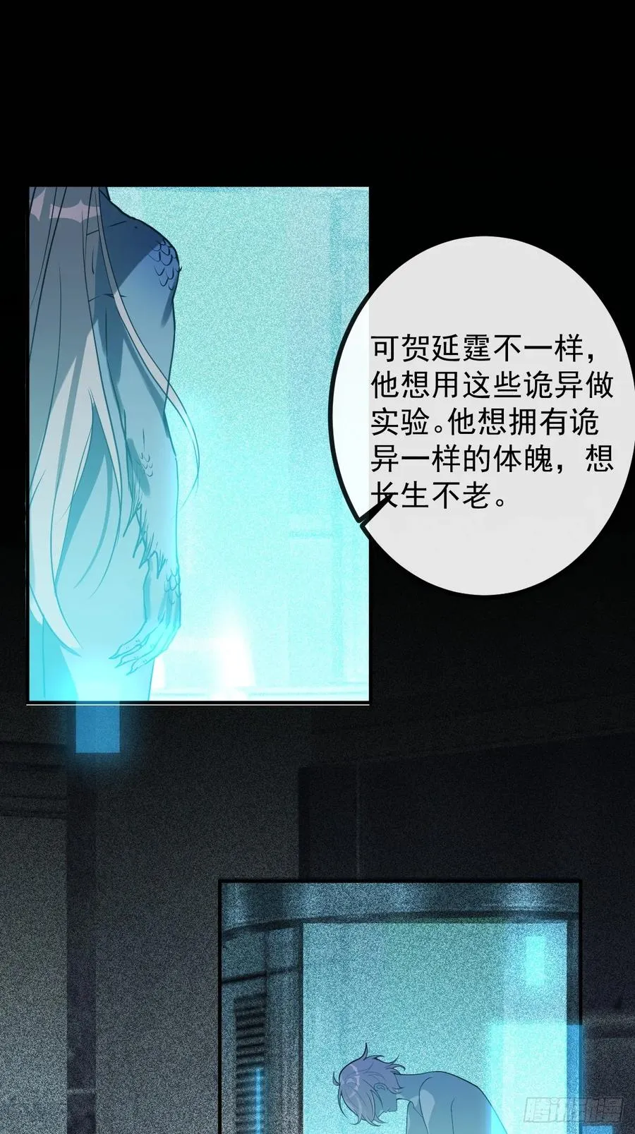87-人体实验！ 第51页