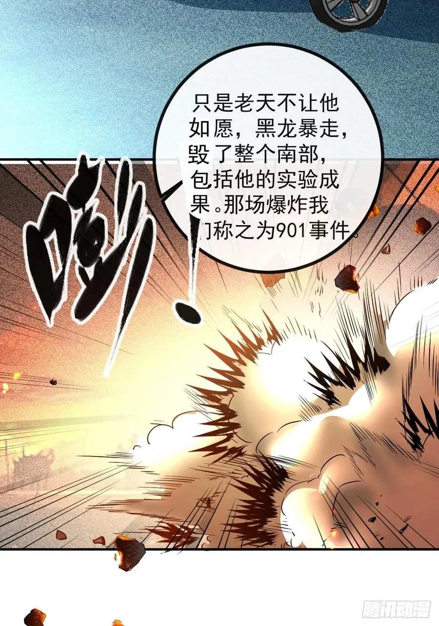 87-人体实验！ 第53页