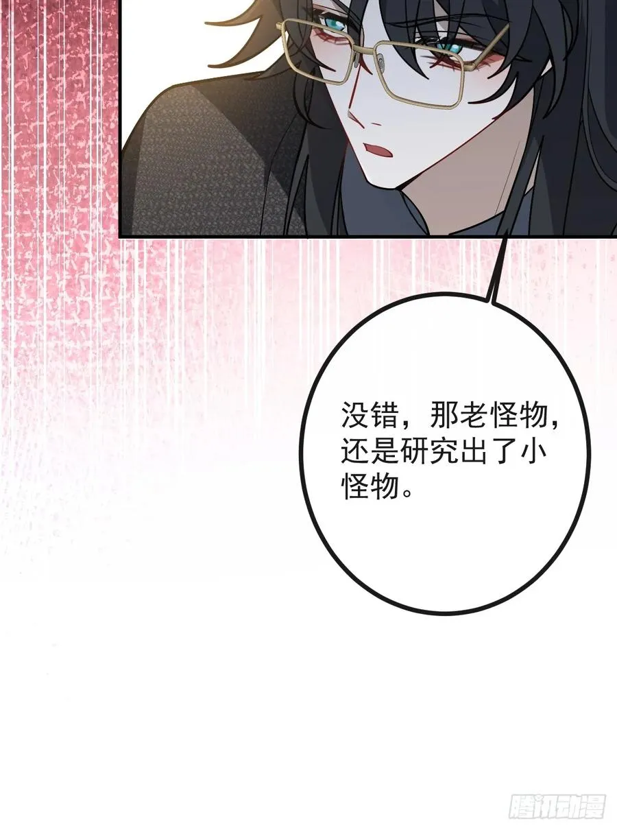 87-人体实验！ 第59页