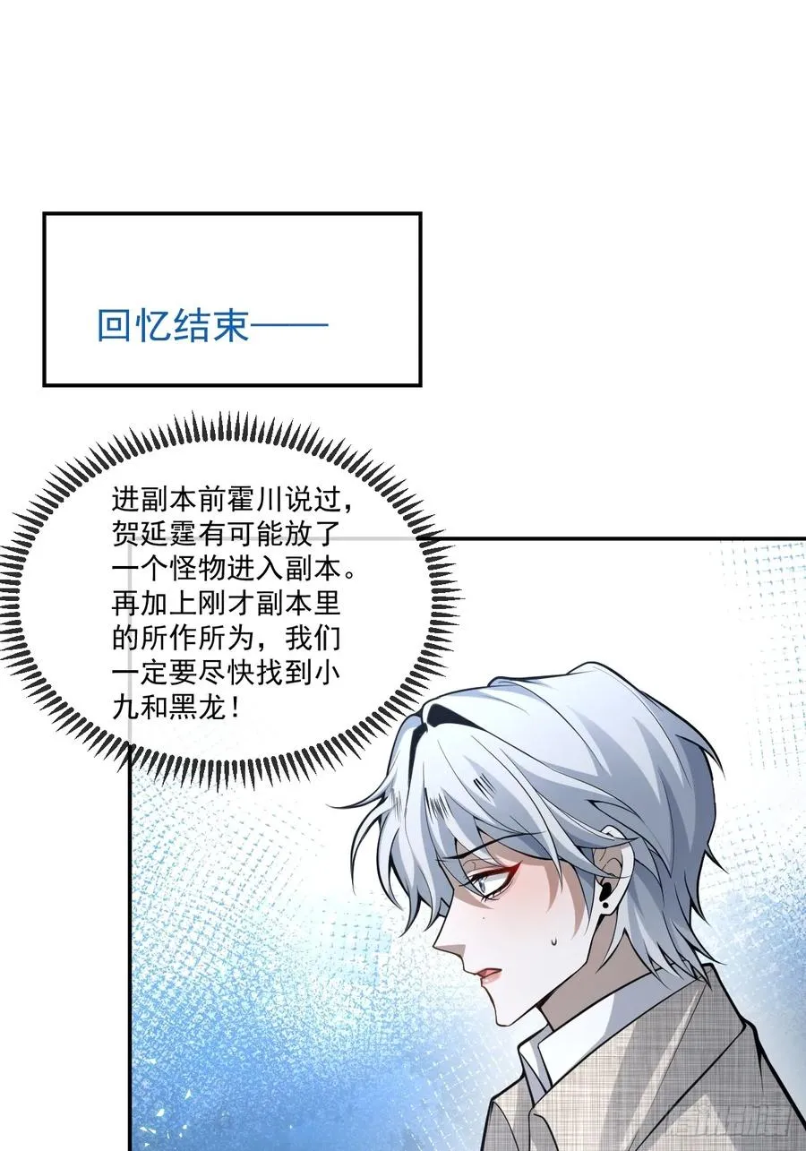 87-人体实验！ 第60页