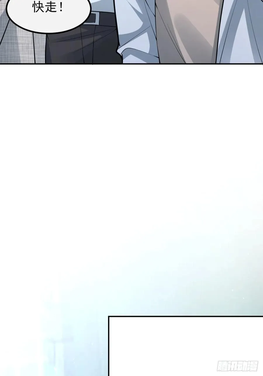 87-人体实验！ 第63页
