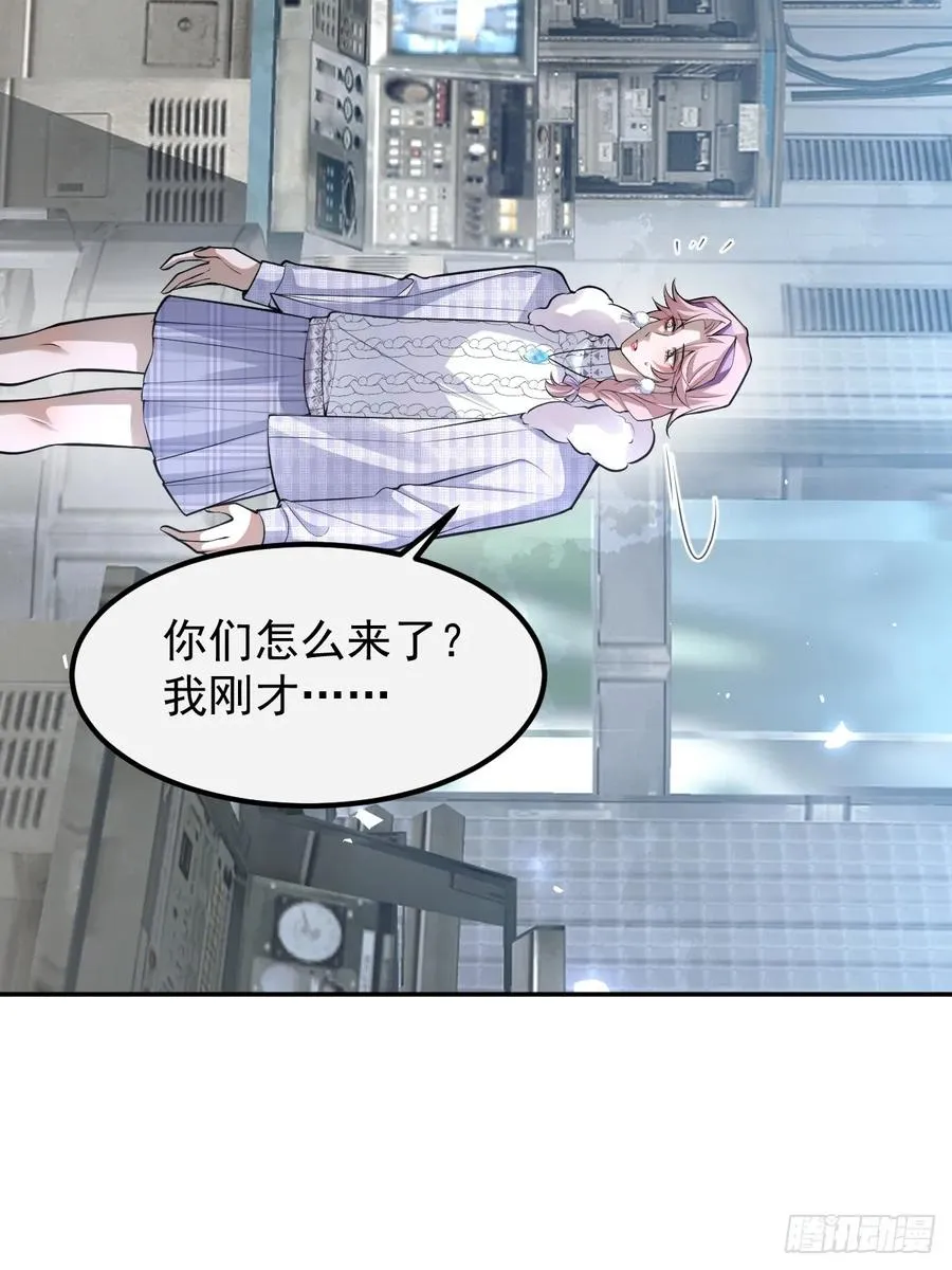 87-人体实验！ 第74页