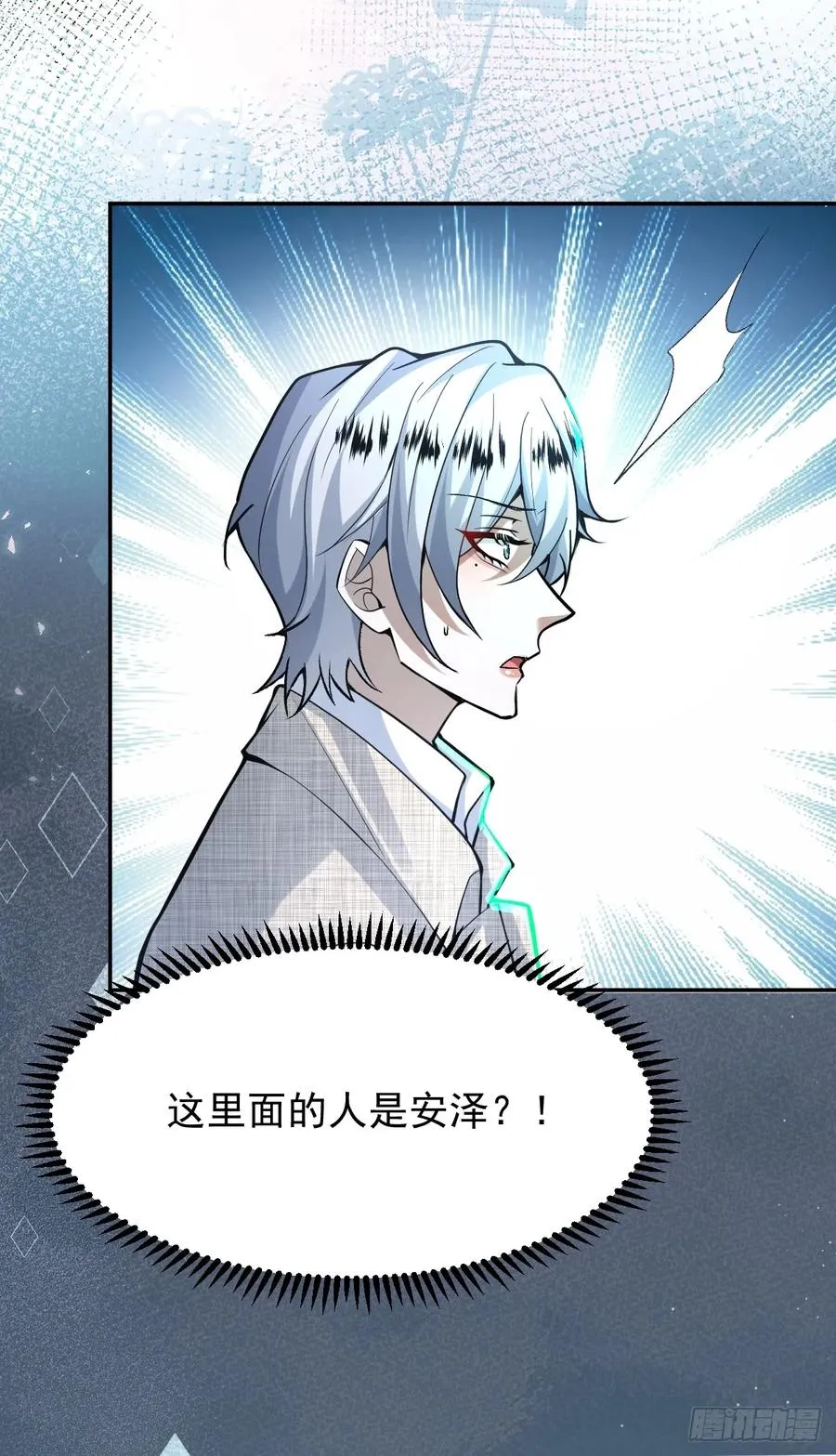 87-人体实验！ 第77页