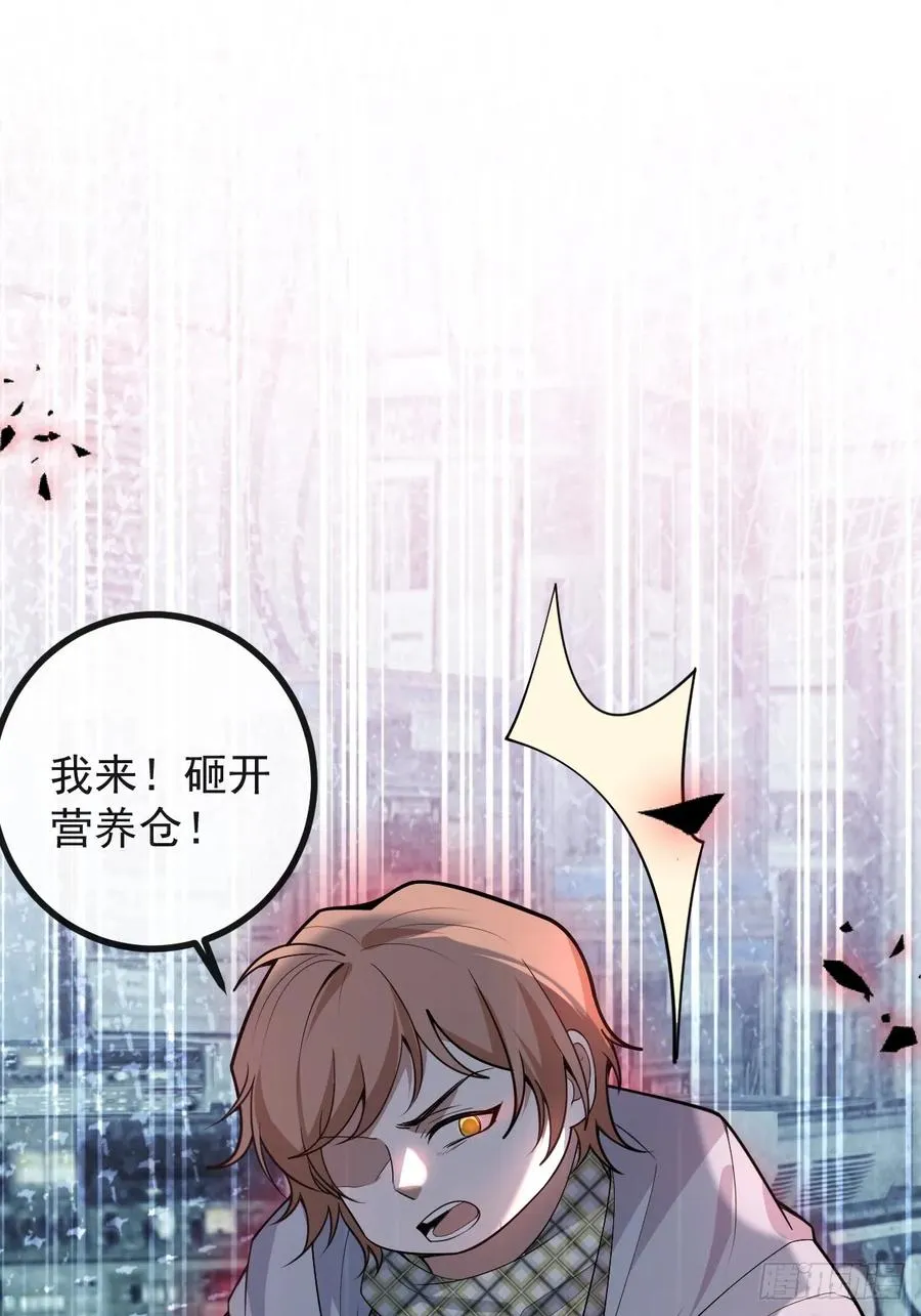 87-人体实验！ 第78页