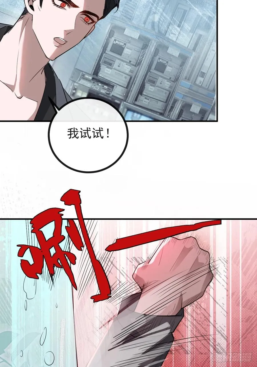 87-人体实验！ 第81页