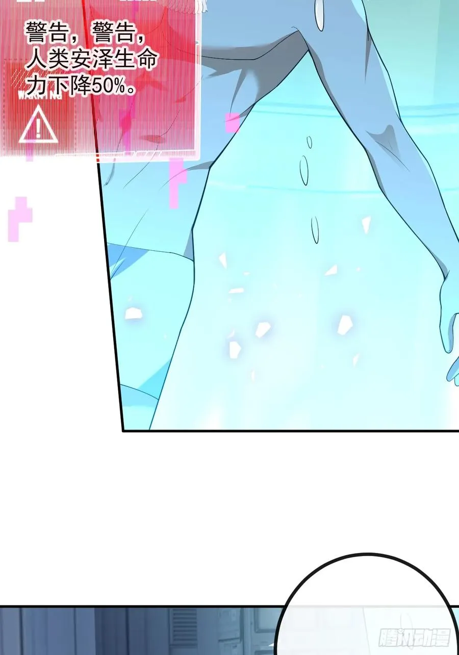 87-人体实验！ 第84页
