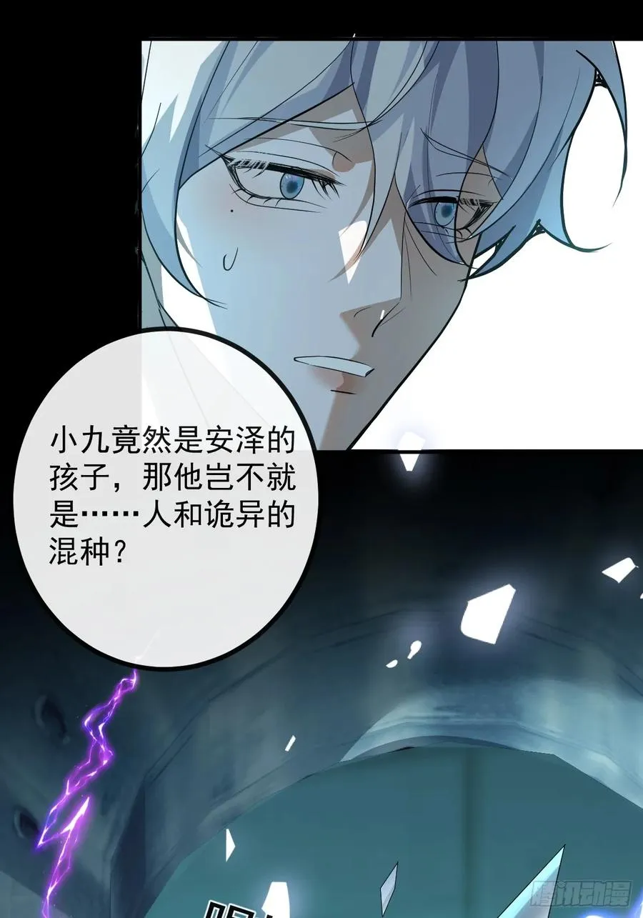 87-人体实验！ 第86页